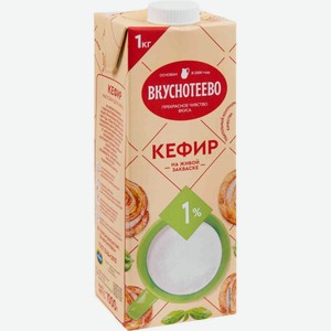 Кефир Вкуснотеево 1%, 1 кг