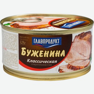 Буженина Главпродукт Классическая, 325г