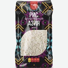 Рис Раздолье Золотое, Шлифованный, Азия, 800 Г
