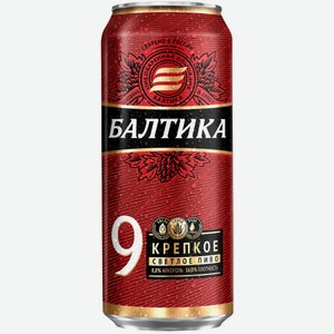Пиво Балтика №9 крепкое