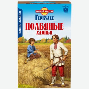 Хлопья Русский Продукт Геркулес полбяные 400 г