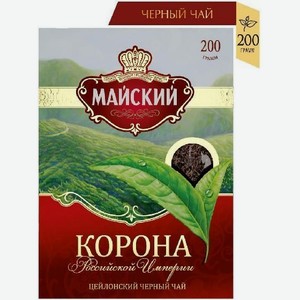 Чай Майский Корона Pоссийской Импеpии листовой 200г