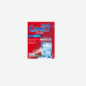 Соль для посудомоечных машин Somat/Сомат 1,5 кг