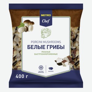 METRO Chef Грибы белые резаные замороженные, 400г Россия
