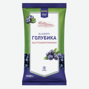 METRO Chef Голубика замороженная, 1.5кг Россия