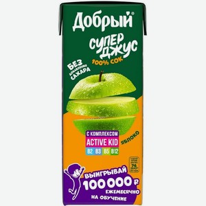 Сок Добрый Супер Джус яблочный, обогащенный витаминным комплексом 0,2 л. ТР