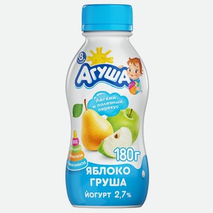 Йогурт питьевой Агуша Яблоко-Груша 2.7% 0,18 кг для дет.пит. с 8 месяцев
