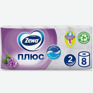 Бумага туалетная ZEWA ПЛЮС аромат сирени, 2 слоя