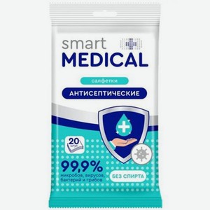 Салфетки влажные SMART MEDICAL, антисептические, 20шт