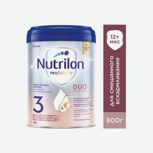 Напиток молочный Nutrilon 3 Profutura DuoBiotik 800 г