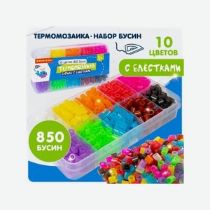 Набор для творчества Bondibon Термомозаика бусины с блестками (10 цветов, 850 бусин)