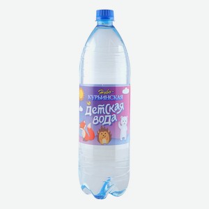 Вода питьевая Новокурьинская Детская 1,5л негазированная