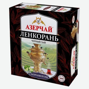 Чай черный байховый Азерчай Ленкорань с бергамотом 100 пакетиков по 1,6г
