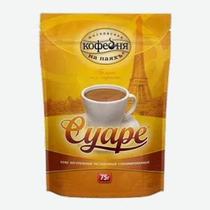 Кофе растворимый сублимированный «МКП» Суаре, 75 г