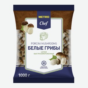 METRO Chef Грибы белые целые замороженные, 1кг Россия