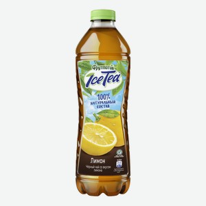 Холодный чай Фрутмотив черный со вкусом лимона, 1.5л Россия