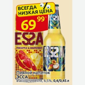 Пивной напиток ЭССА в ассортименте, 6,5%, 0,4/0,45л
