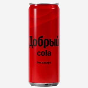 Напиток Кола без сахара Добрый безалкогольный сильногазированный 0,33л