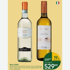 Вино CIELO Sante Rive Soave DOC белое сухое; Trebbiano Pinot Grigio белое полусухое ординарное 12% 0,75 л (Италия)