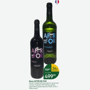 Вино AFTER BE FOR Syrah; Cabernet Sauvignon красное сухое; Viognier IGP белое сухое сортовое ординарное 13,5%, 0,75 л (Франция)
