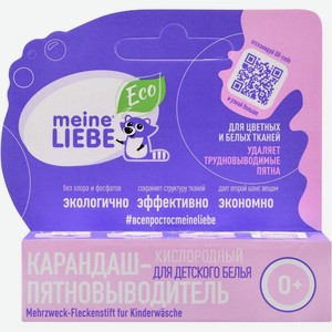 Кислородный карандаш-пятновыводитель MEINE LIEBE для детского белья 0+, 35 г