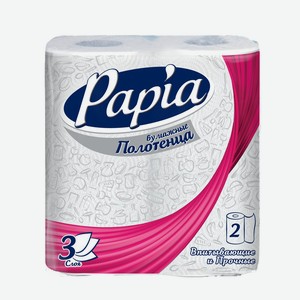Полотенца бумажные PAPIA Белые 3сл/2рул