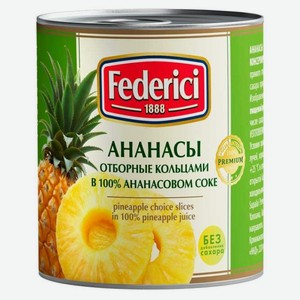 Ананасы FEDERICI Кольца в ананасовом соке 435мл