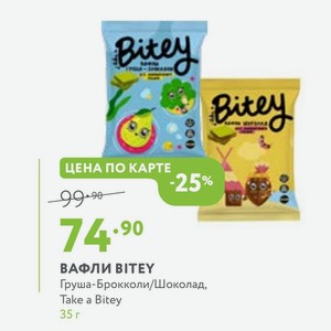 ВАФЛИ BITEY Груша-Брокколи/Шоколад, Take a Bitey 35 г