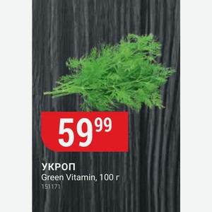 УКРОП Green Vitamin, 100 г