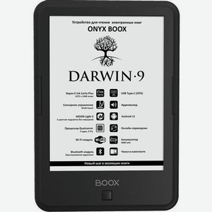 Электронная книга ONYX BOOX Darwin 9, 6 , черный