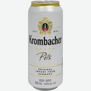 Пиво Кромбахер Пилс 0.5л