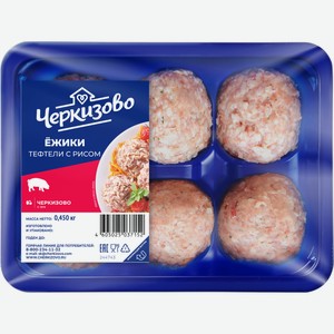Ежики Черкизово Тефтели с рисом охлажденные, 450г Россия