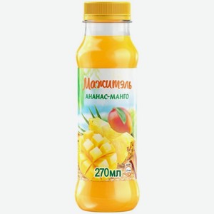 Напиток молочно-соковый Мажитэль Ананас и манго 270г