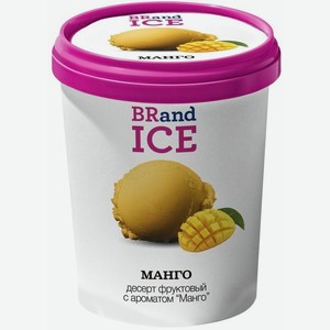 Десерт Brand Ice фруктовый с ароматом Манго, 380г