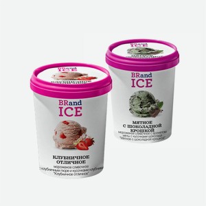 Мороженое  BRand ICE  в ассортименте 500мл