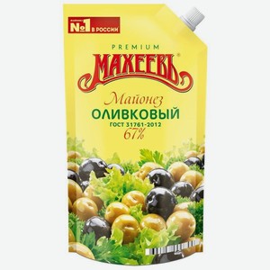 Майонез <Махеевъ> оливковый высококалорийный ж67% 380г дой-пак Россия