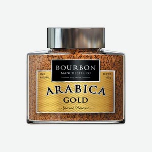 Кофе <Bourbon> Manchester Co. Arabiсa Gold 100г ст/б Россия