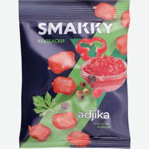 Колбаски мини SMAKKY со вкусом аджики с/к, Россия, 50 г