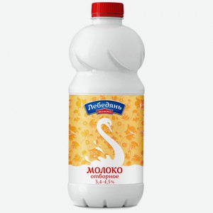 Молоко ЛебедяньМолоко отборное пастеризованное, 3,4-4,5%, 900 мл, пластиковая бутылка