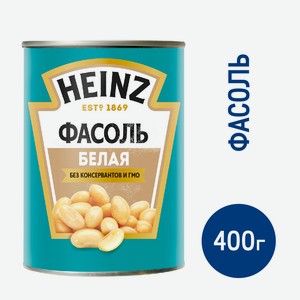 Фасоль Heinz белая, 400г Россия
