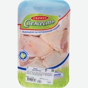 Бедро цыплят-бройлеров охлаждённое Первая Свежесть без косточки, 1 кг