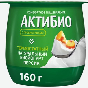 Биойогурт АКТИБИО термостатный Персик 1,7% без змж, Россия, 160 г