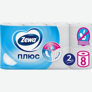 Туалетная бумага Zewa Plus Белая 2 слоя 8 рулонов