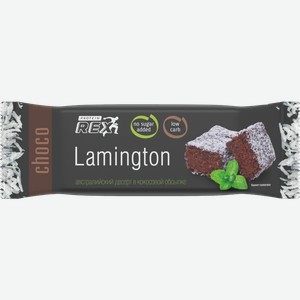 Пирожное Protein Rex Ламингтон шоколадный протеиновое 50г
