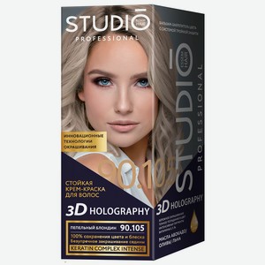 Краска д/волос Studio Professional 90.105 Пепельный блондин