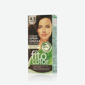 Стойкая крем - краска ФИТОкосметик FitoColor для волос 4.3 Шоколад 125мл