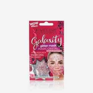 Интенсивно разглаживающая гелевая маска для лица Eveline Galaxity Glitter с блестящими частичками 10мл
