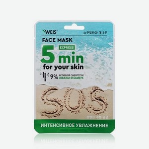 Увлажняющая маска для лица WEIS SOS 5 min со скваланом и экстрактом бамбука 25г