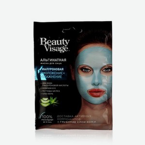 Альгинатная маска для лица ФИТОкосметик Beauty Visage Гиалуроновая   омоложение + увлажнение   20г