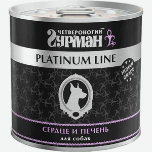 Влажный корм для собак Четвероногий гурман Platinum Line Сердце и печень, 240 г